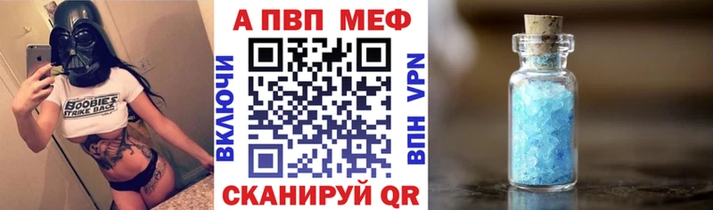 A-PVP Crystall Каневская