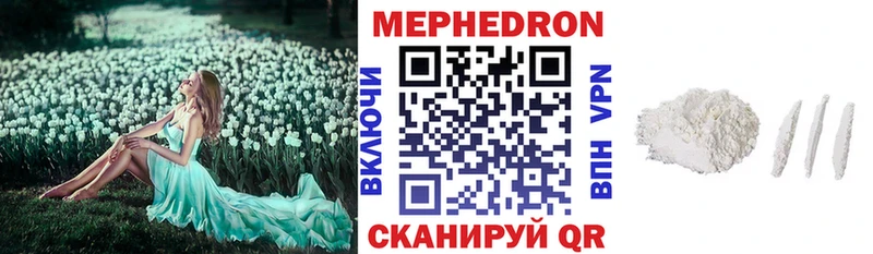 МЯУ-МЯУ mephedrone  Купить где  Каневская 