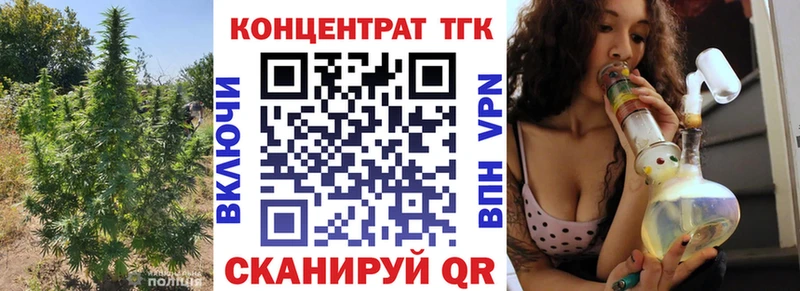 ТГК гашишное масло  Купить закладки  Каневская 